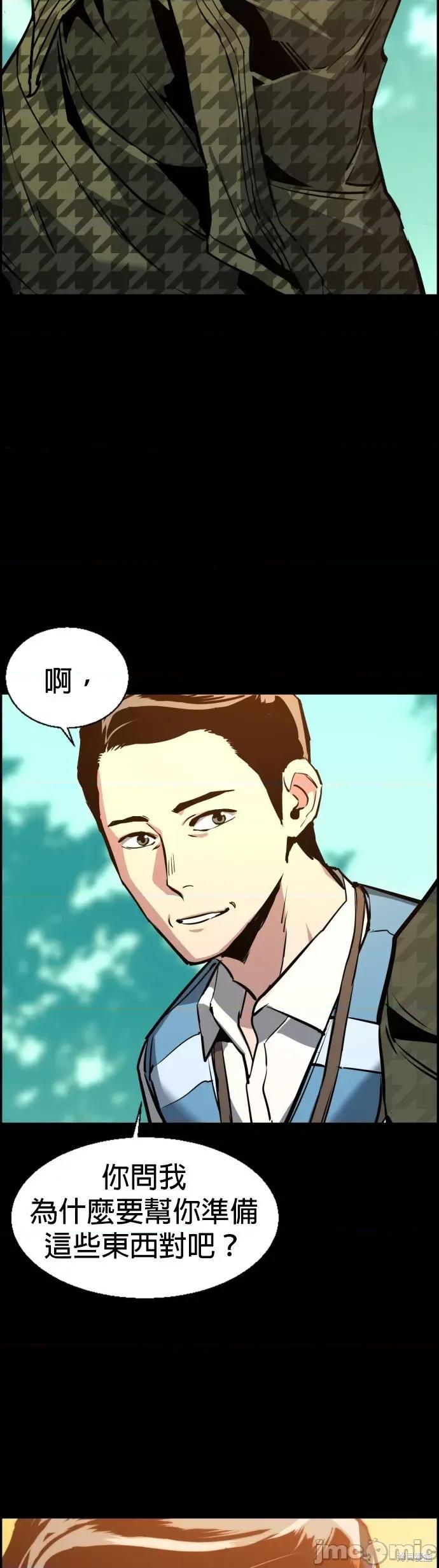 入学佣兵 入学佣兵025 第24话.zip 第51页