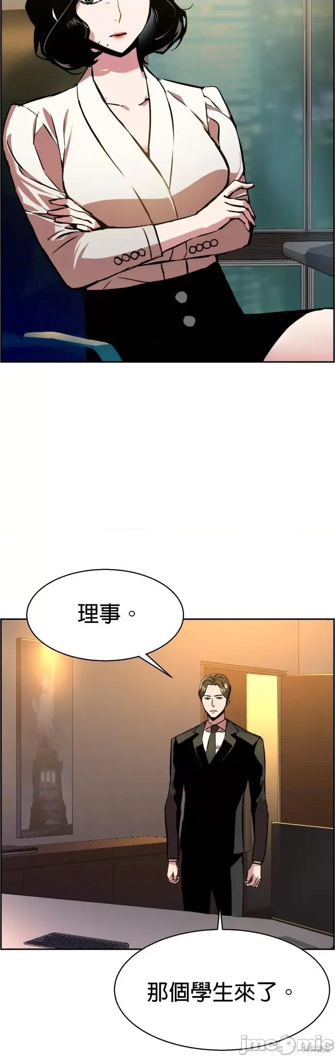 入学佣兵 入学佣兵025 第24话.zip 第63页