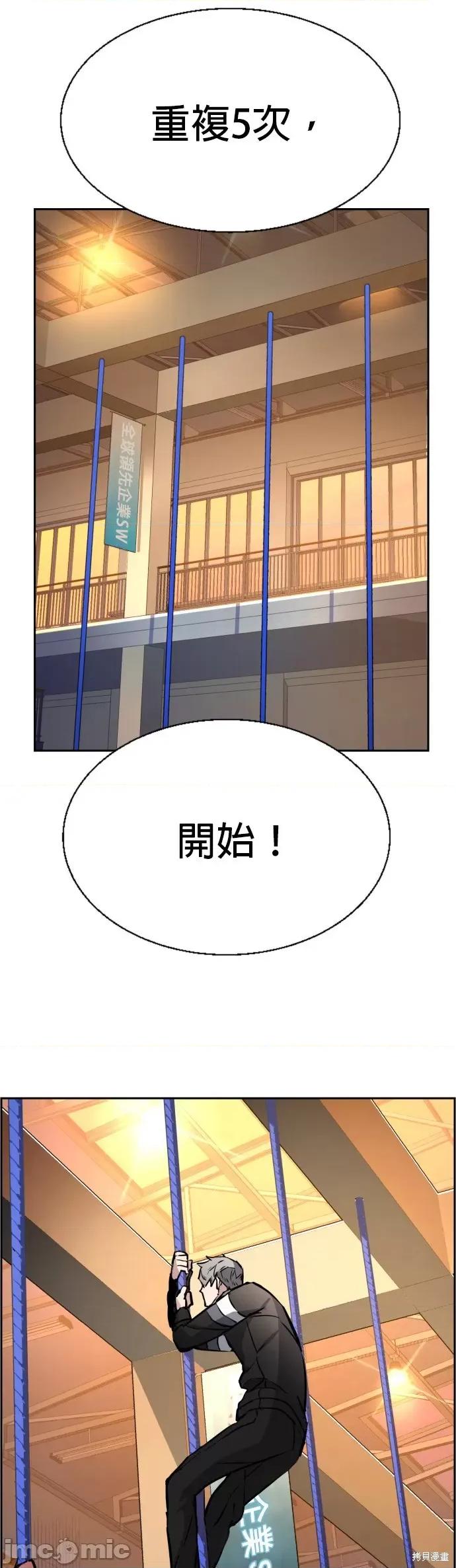 入学佣兵 入学佣兵026 第25话.zip 第24页