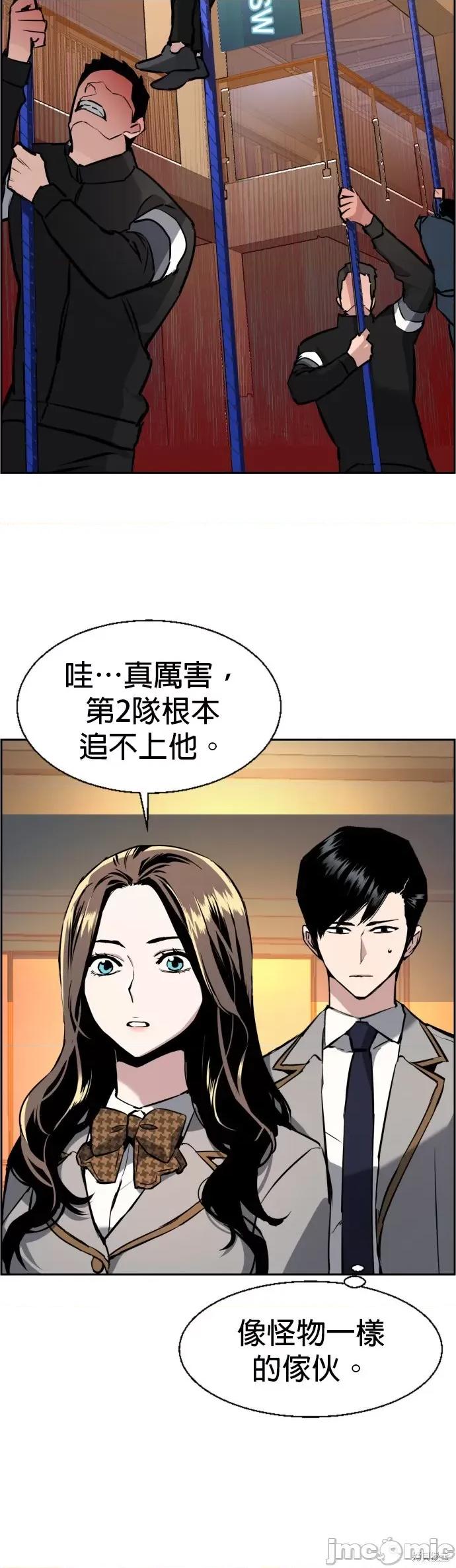 入学佣兵 入学佣兵026 第25话.zip 第25页
