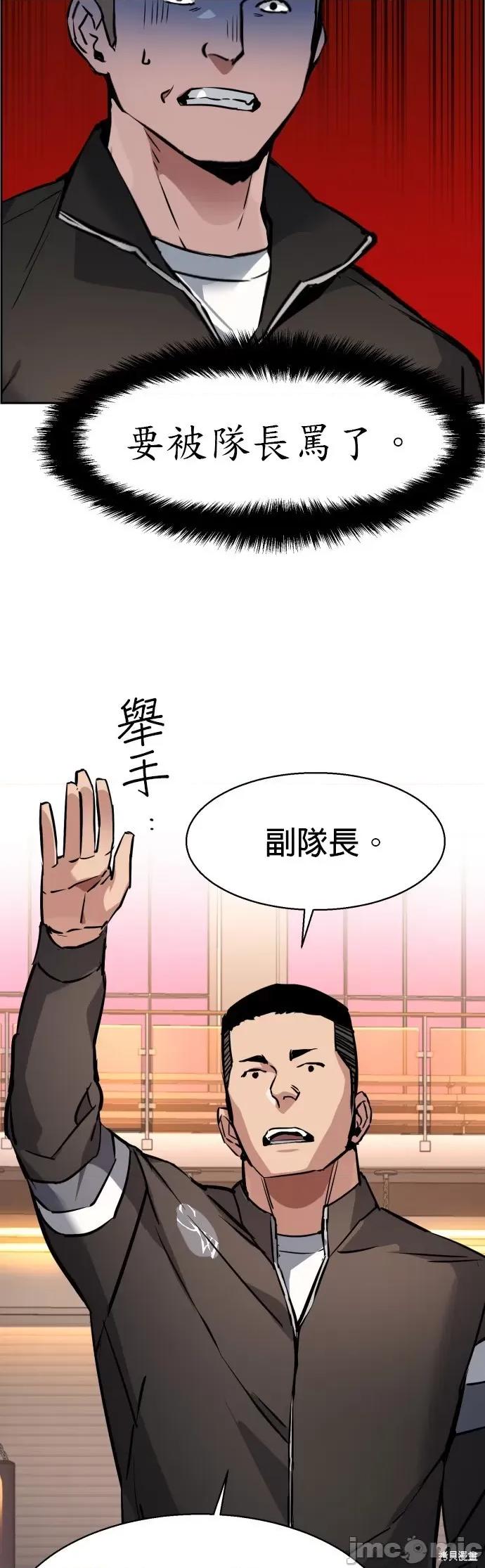 入学佣兵 入学佣兵026 第25话.zip 第29页