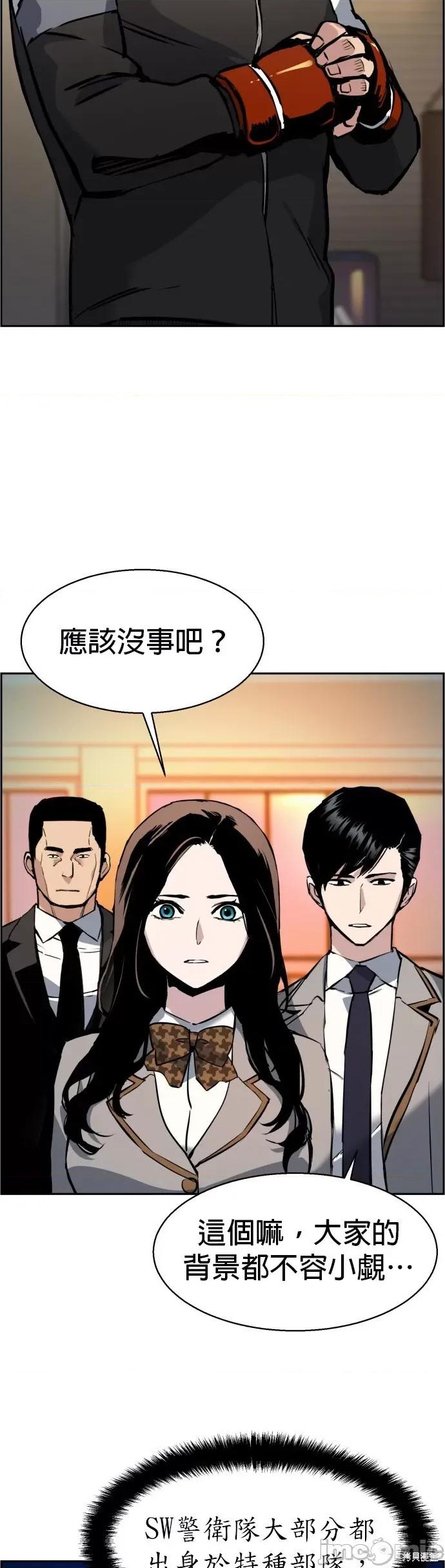 入学佣兵 入学佣兵026 第25话.zip 第37页