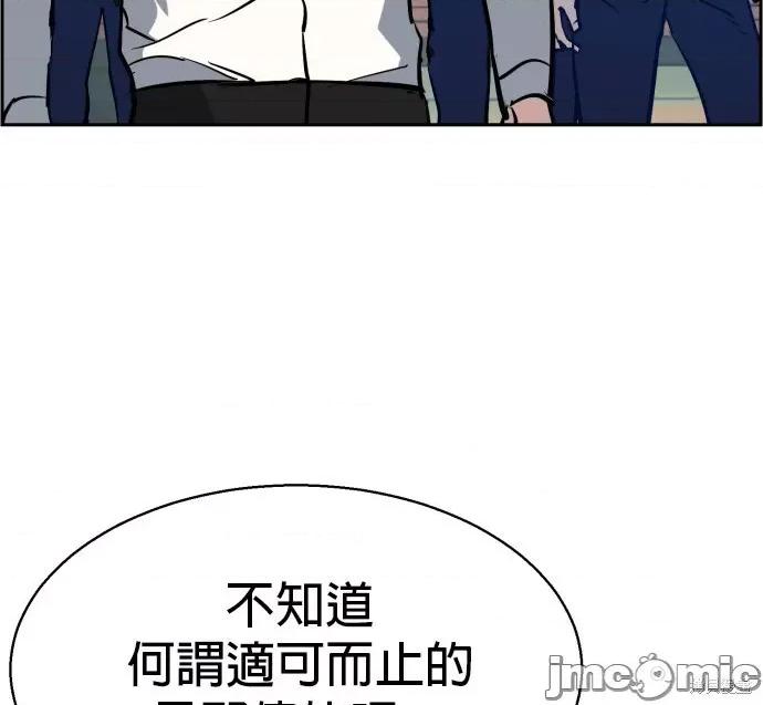 入学佣兵 入学佣兵026 第25话.zip 第58页