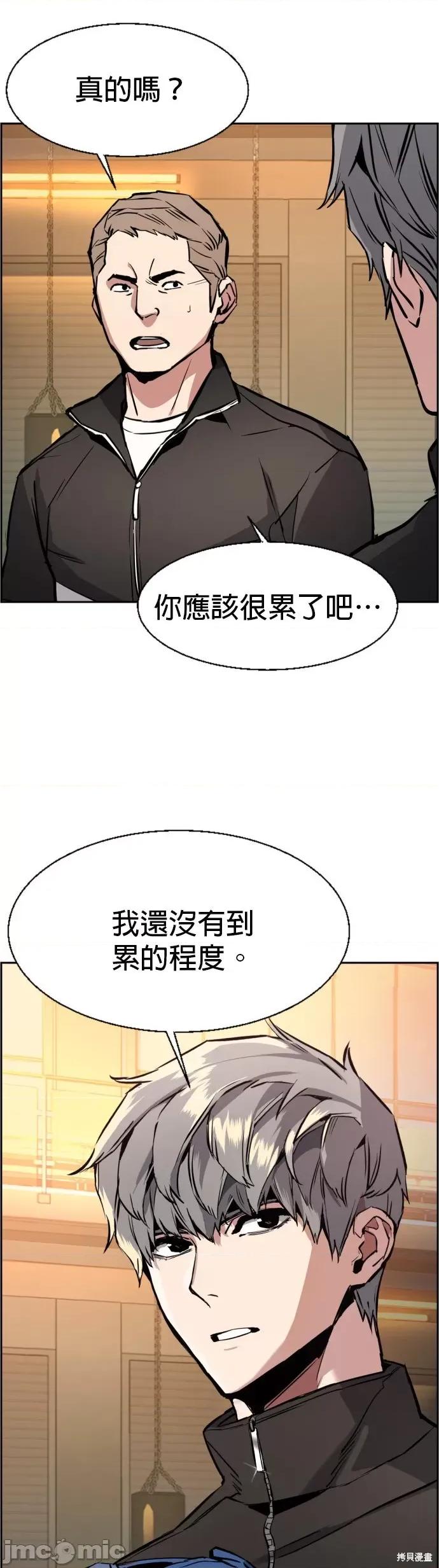 入学佣兵 入学佣兵027 第26话.zip 第9页