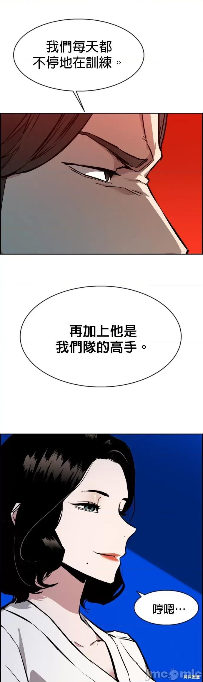 入学佣兵 入学佣兵027 第26话.zip 第17页