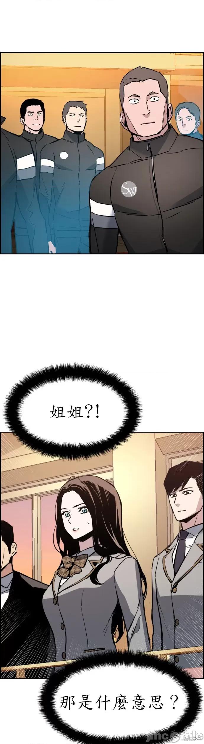 入学佣兵 入学佣兵027 第26话.zip 第47页