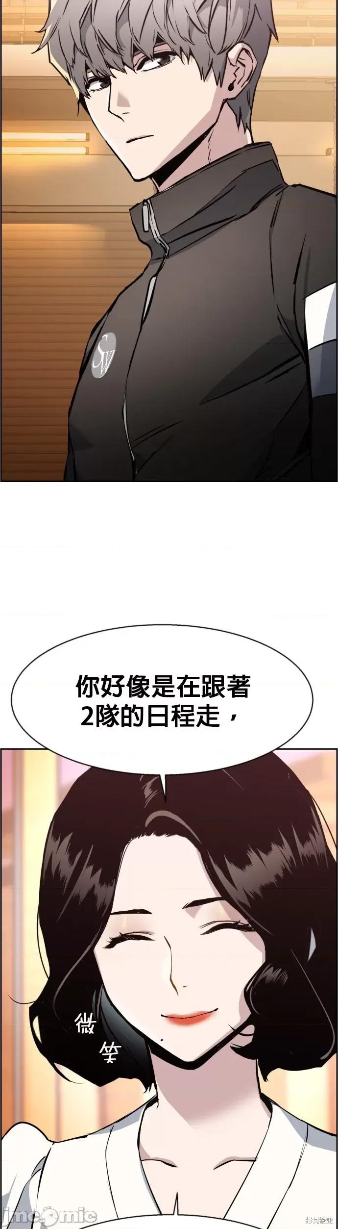 入学佣兵 入学佣兵027 第26话.zip 第49页