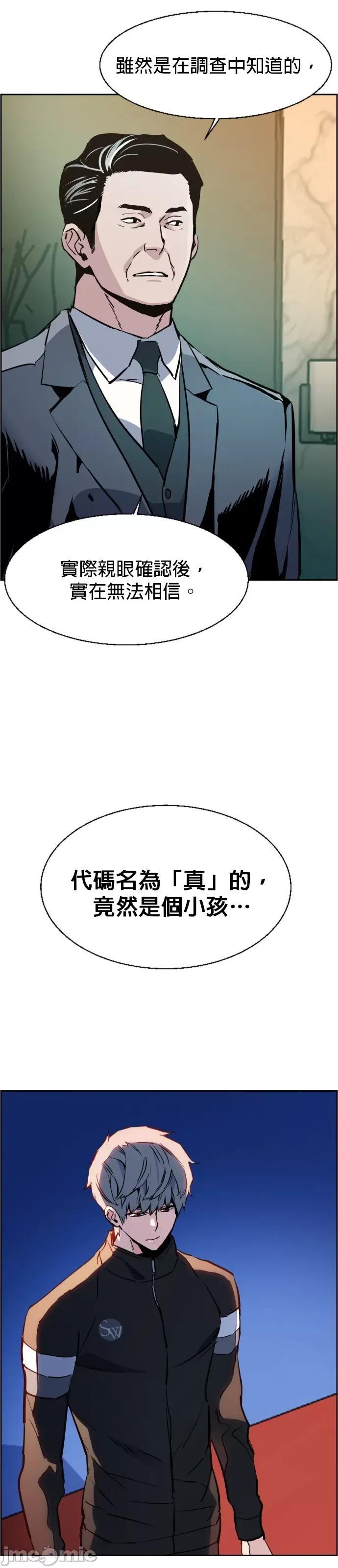 入学佣兵 入学佣兵027 第26话.zip 第52页
