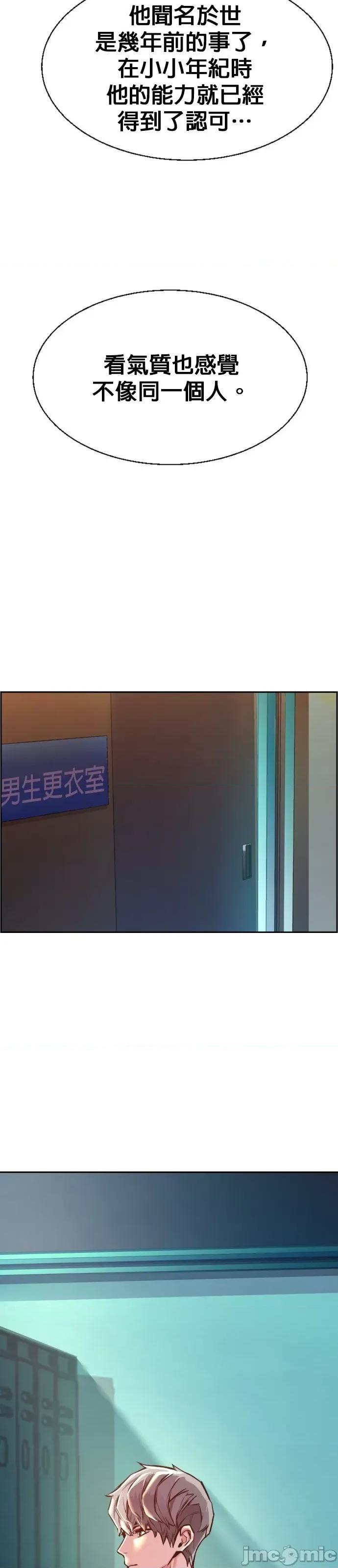 入学佣兵 入学佣兵027 第26话.zip 第54页