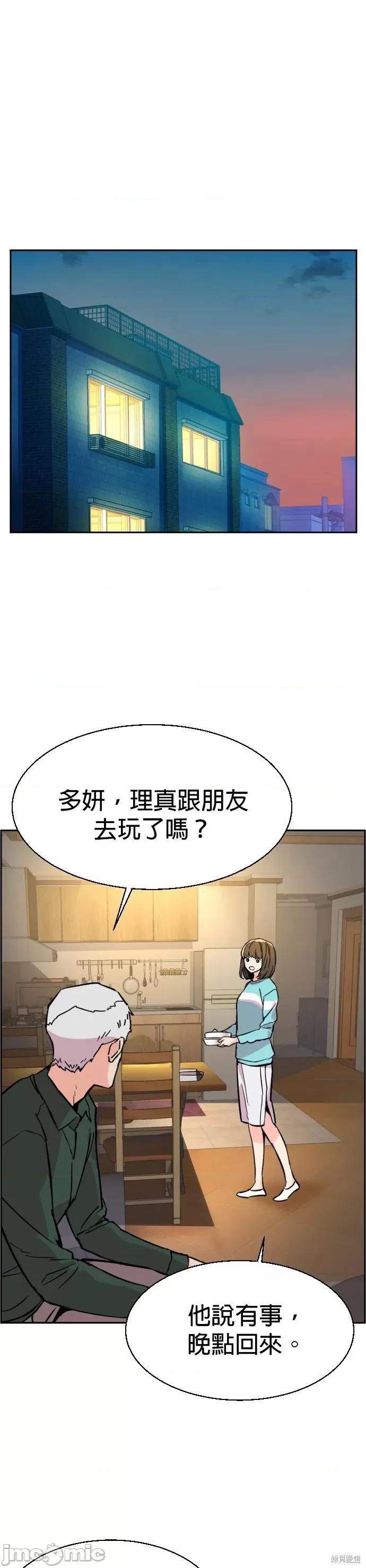 入学佣兵 入学佣兵028 第27话.zip 第1页
