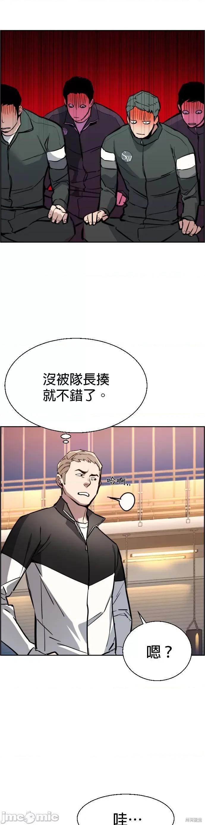 入学佣兵 入学佣兵028 第27话.zip 第5页