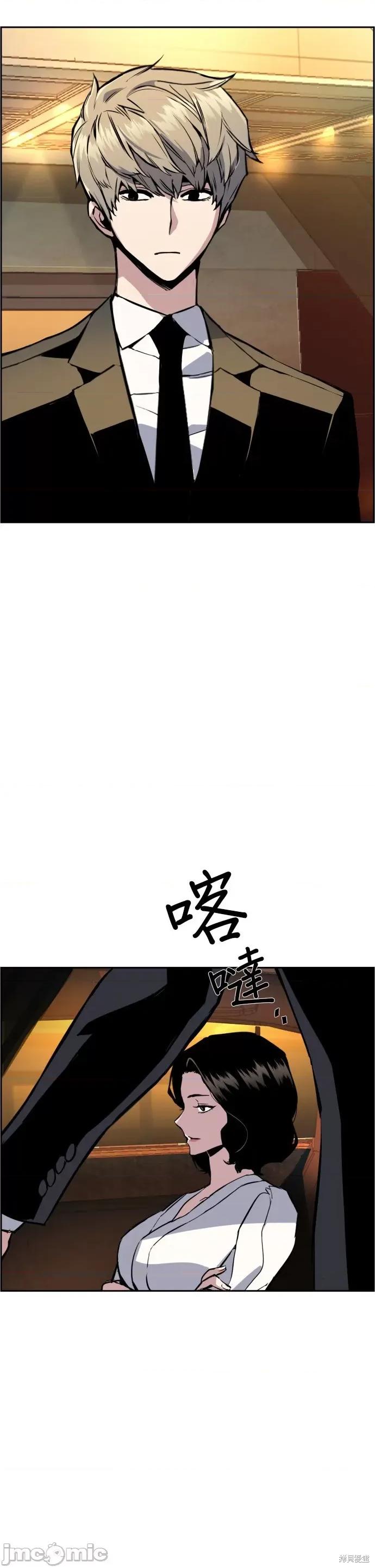 入学佣兵 入学佣兵028 第27话.zip 第12页