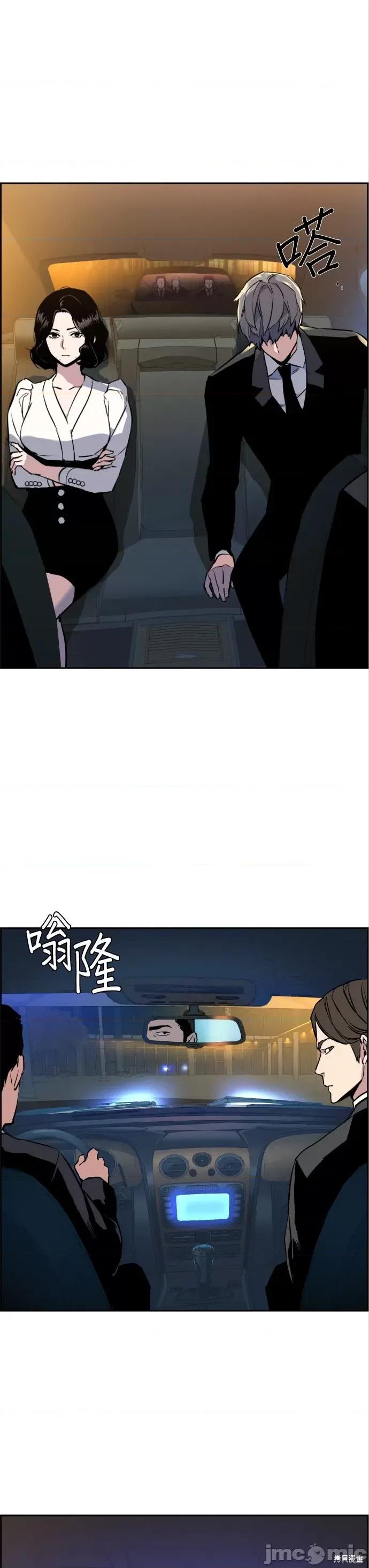 入学佣兵 入学佣兵028 第27话.zip 第13页