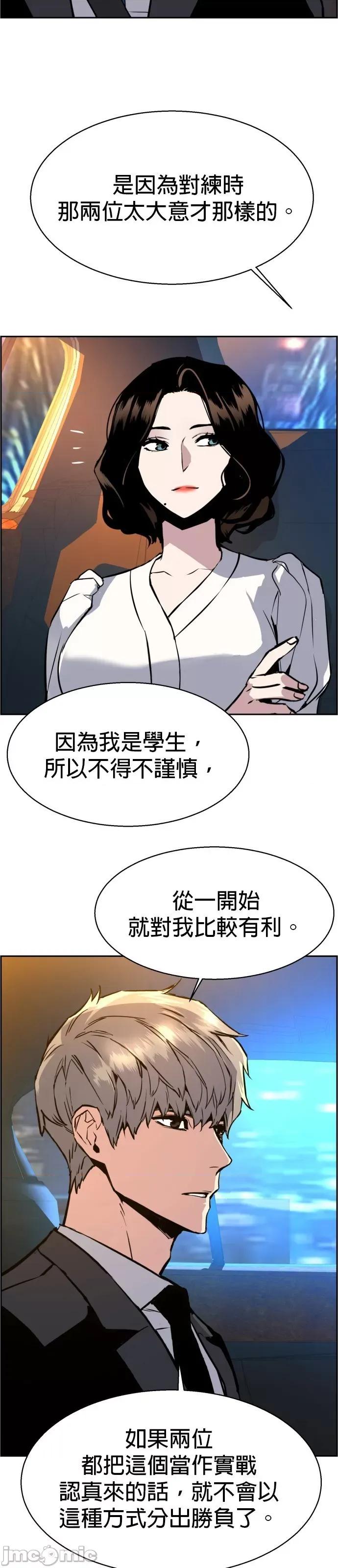 入学佣兵 入学佣兵028 第27话.zip 第19页