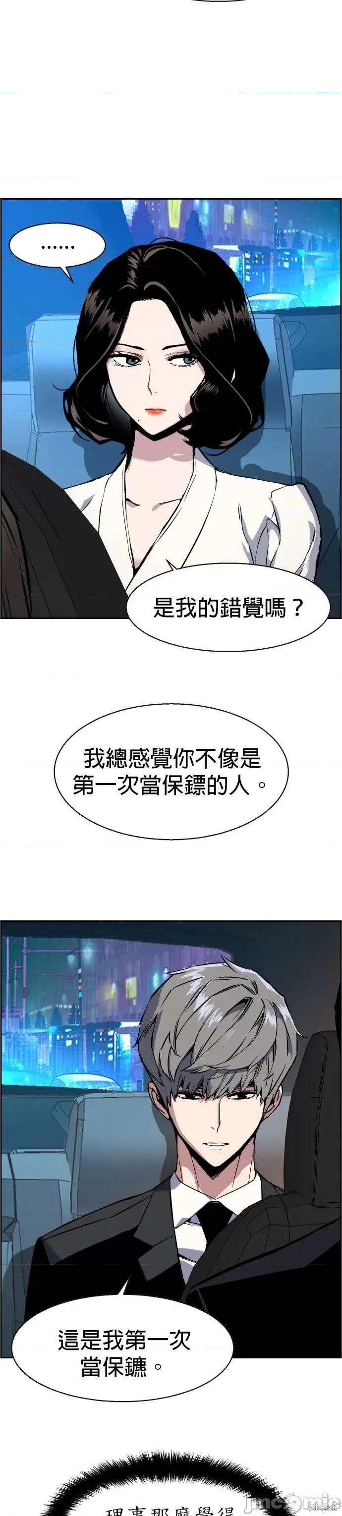 入学佣兵 入学佣兵028 第27话.zip 第32页