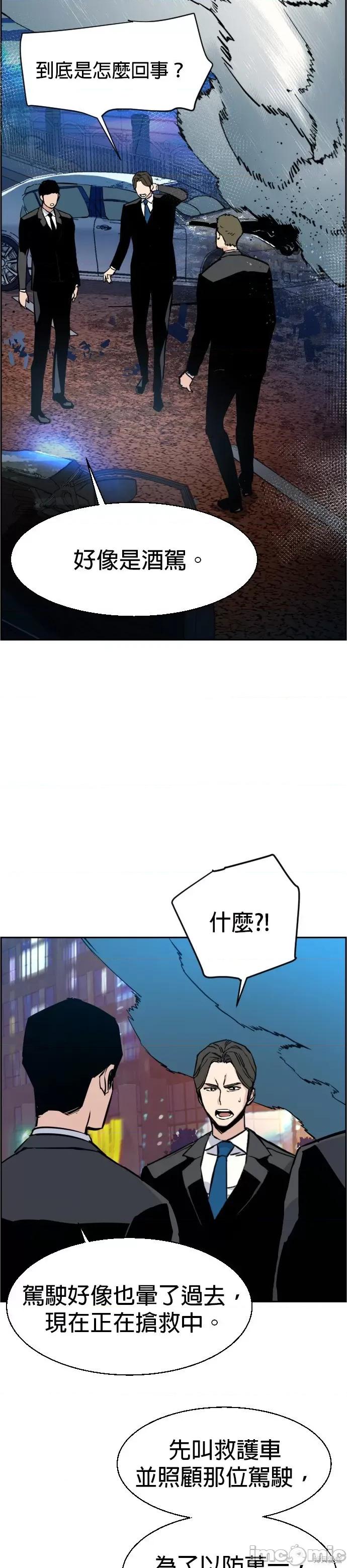 入学佣兵 入学佣兵028 第27话.zip 第44页