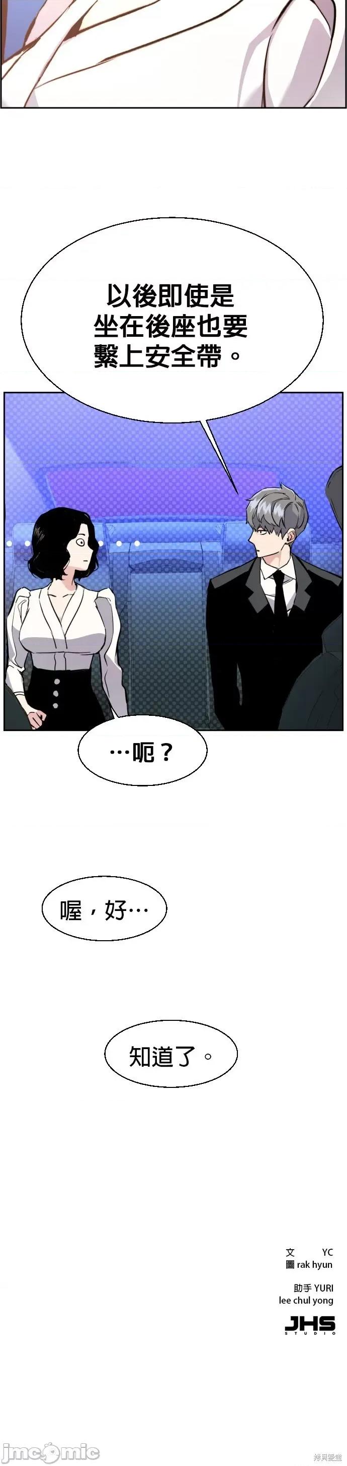 入学佣兵 入学佣兵028 第27话.zip 第48页