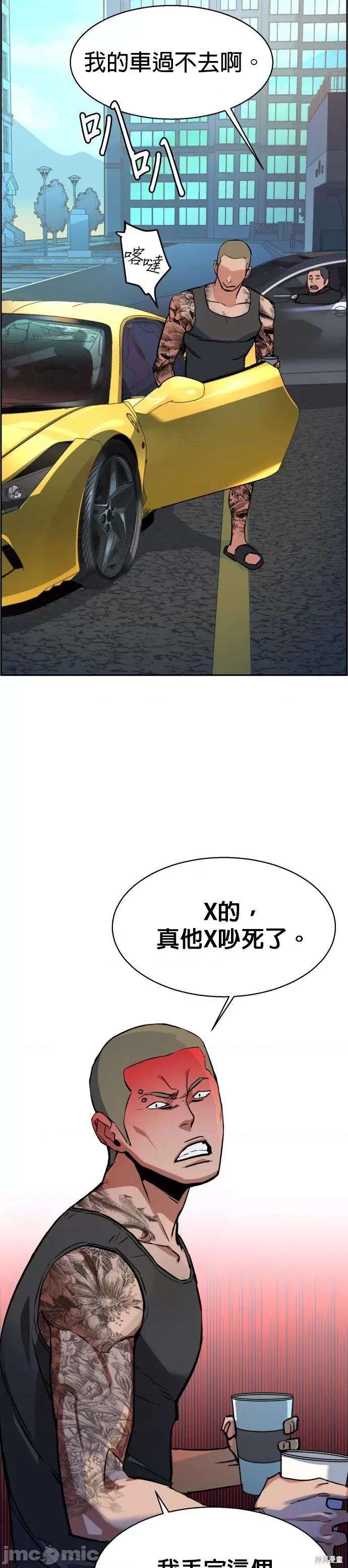 入学佣兵 入学佣兵029 第28话.zip 第10页