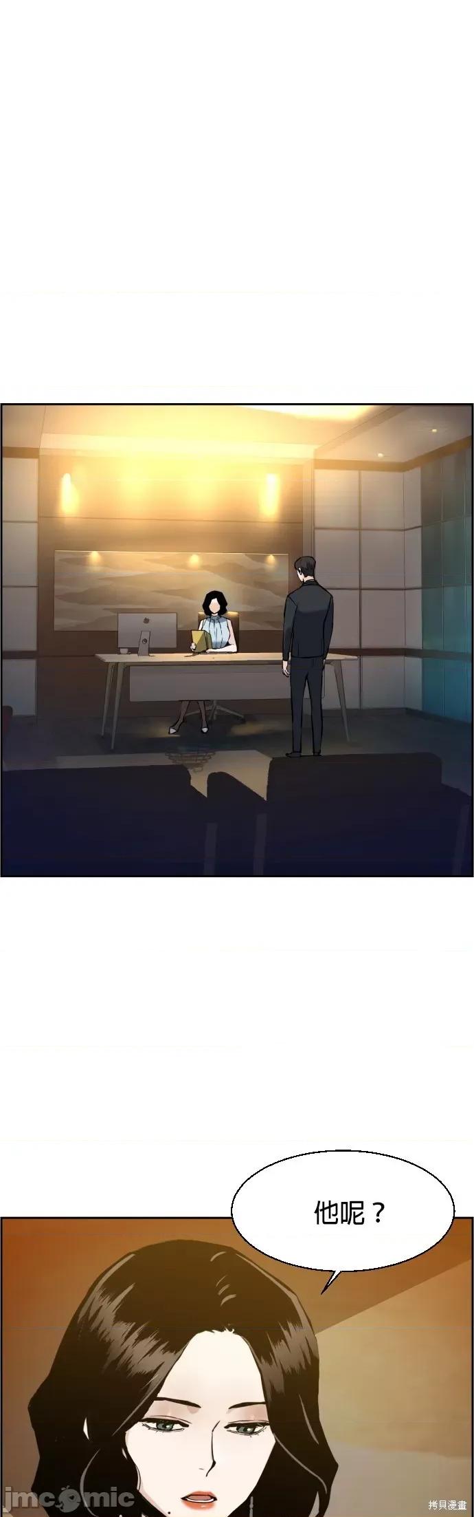 入学佣兵 入学佣兵030 第29话.zip 第1页