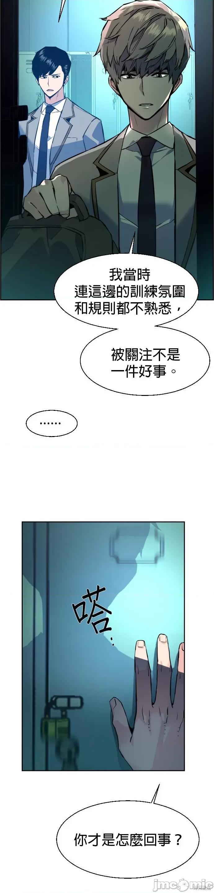 入学佣兵 入学佣兵030 第29话.zip 第9页