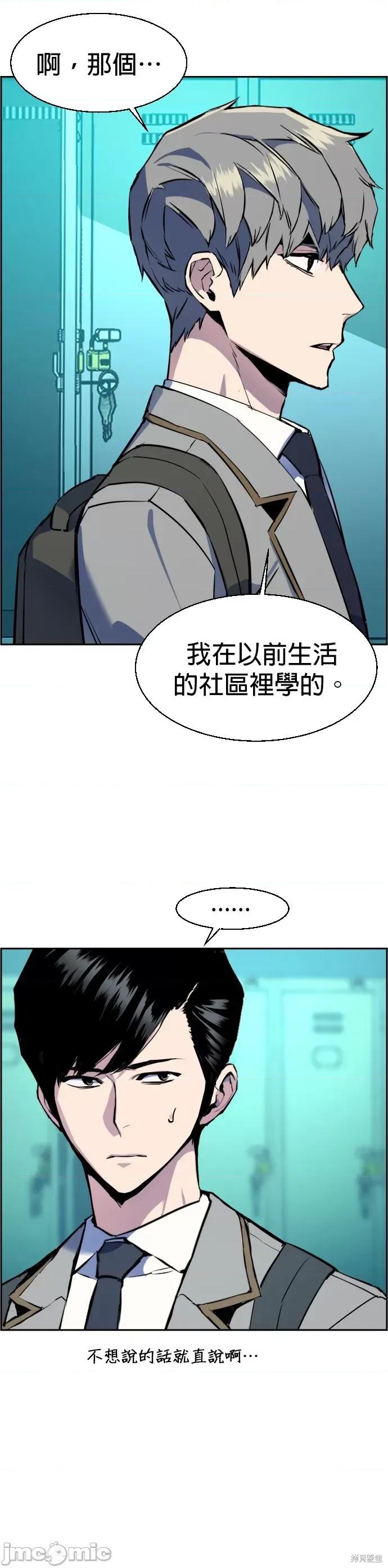 入学佣兵 入学佣兵030 第29话.zip 第13页