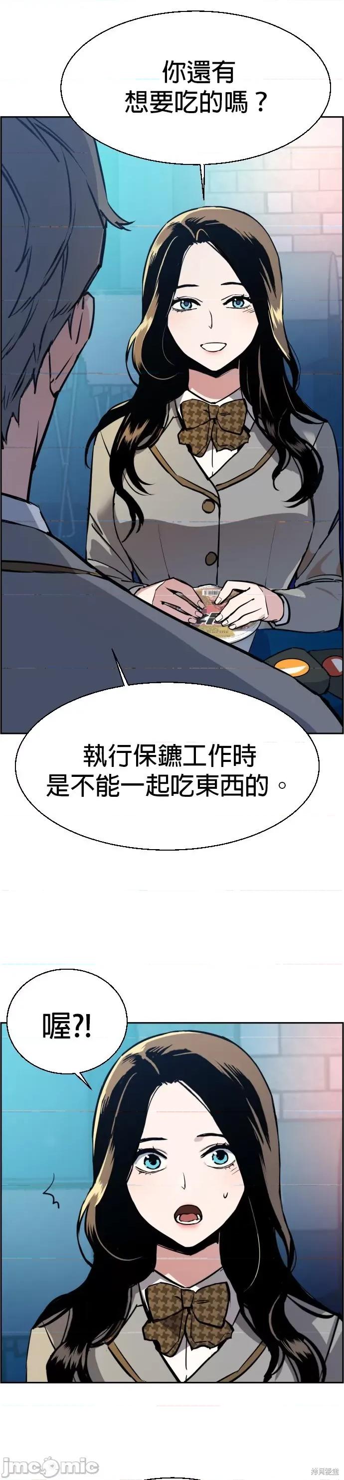 入学佣兵 入学佣兵030 第29话.zip 第20页