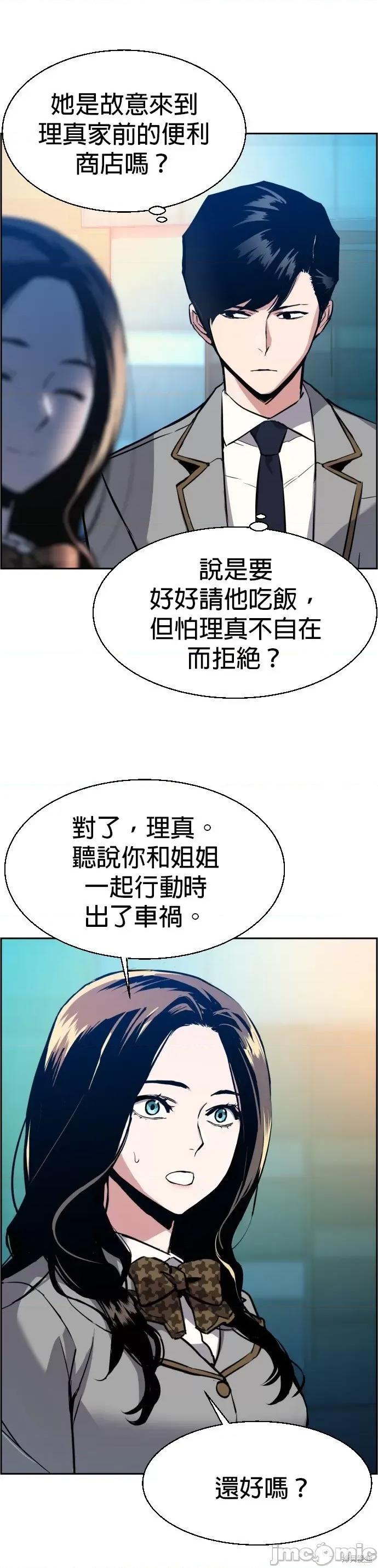 入学佣兵 入学佣兵030 第29话.zip 第22页