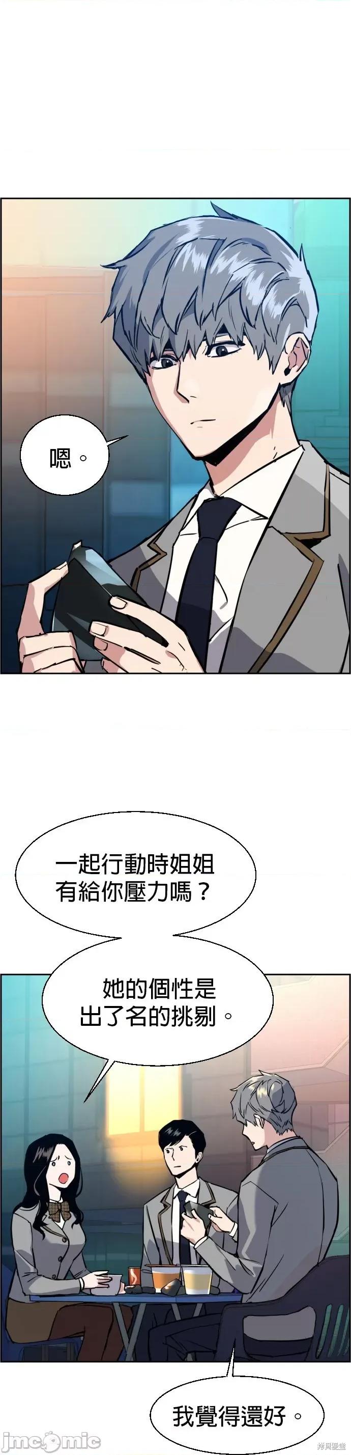 入学佣兵 入学佣兵030 第29话.zip 第23页