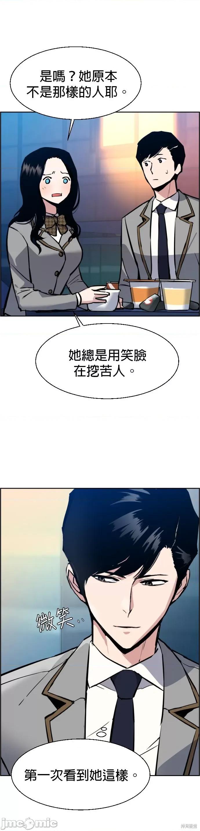 入学佣兵 入学佣兵030 第29话.zip 第24页