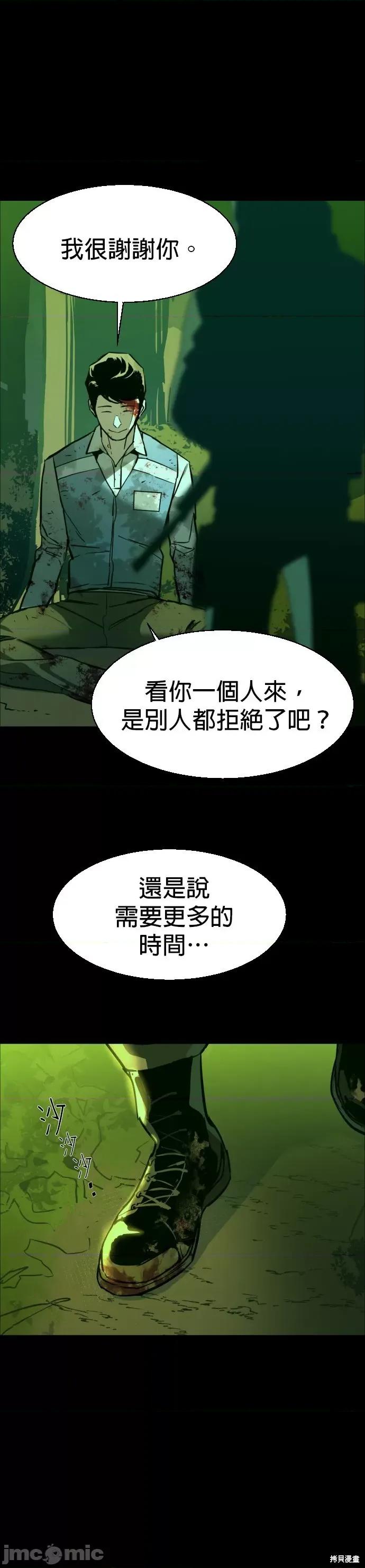 入学佣兵 入学佣兵030 第29话.zip 第29页