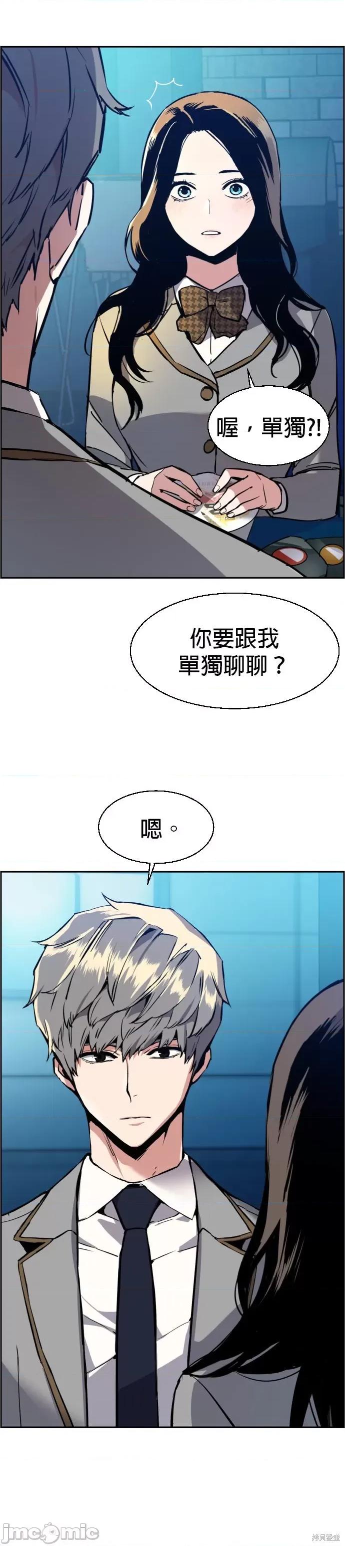 入学佣兵 入学佣兵030 第29话.zip 第33页