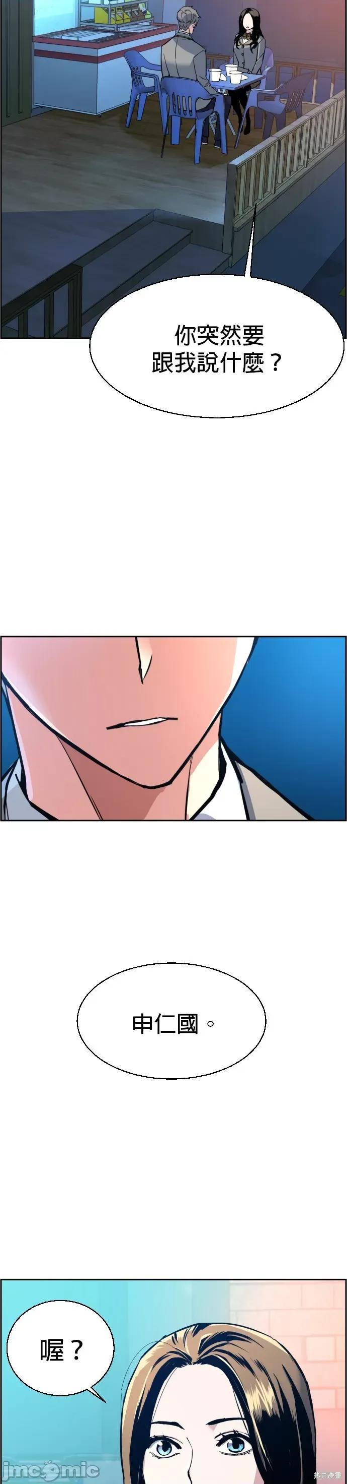 入学佣兵 入学佣兵030 第29话.zip 第35页