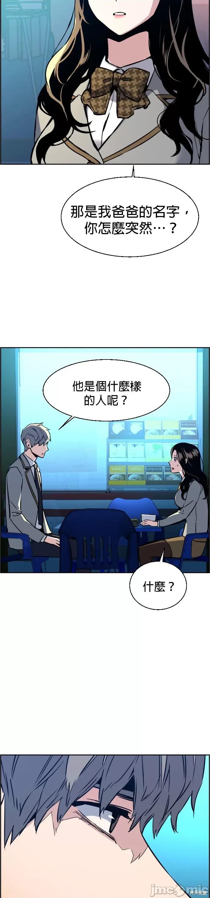 入学佣兵 入学佣兵030 第29话.zip 第36页