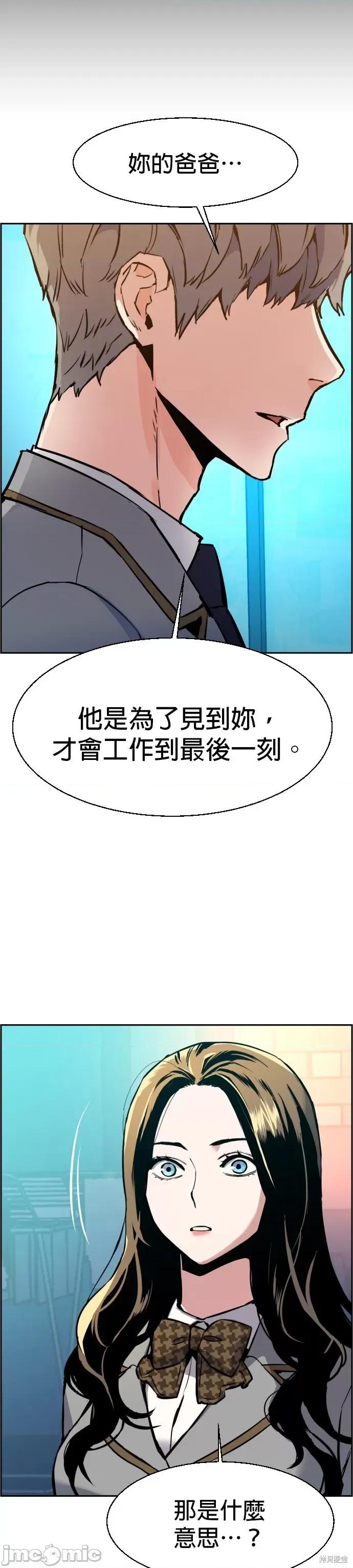 入学佣兵 入学佣兵030 第29话.zip 第43页