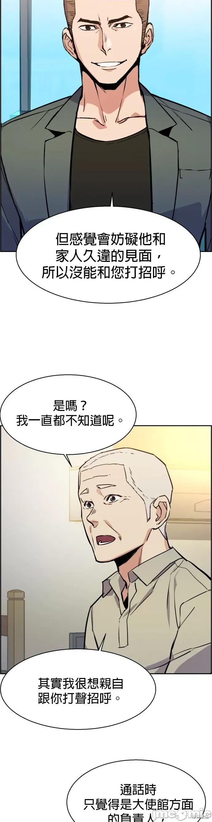 入学佣兵 入学佣兵031 第30话.zip 第4页