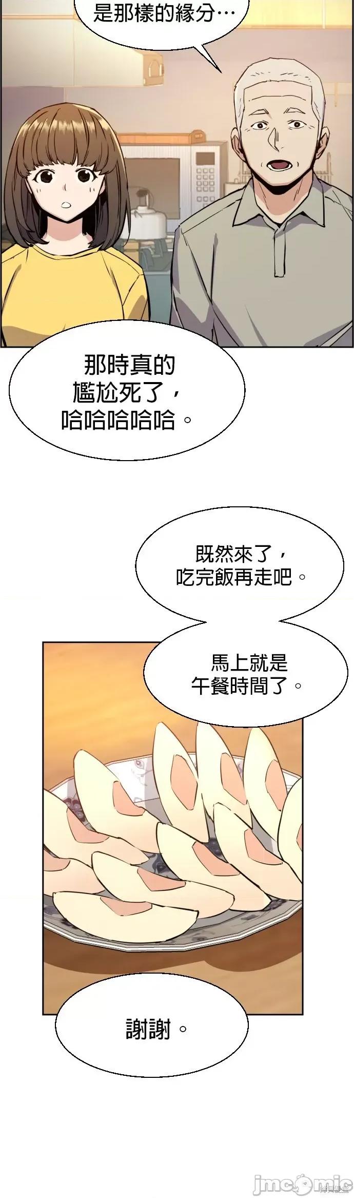 入学佣兵 入学佣兵031 第30话.zip 第10页