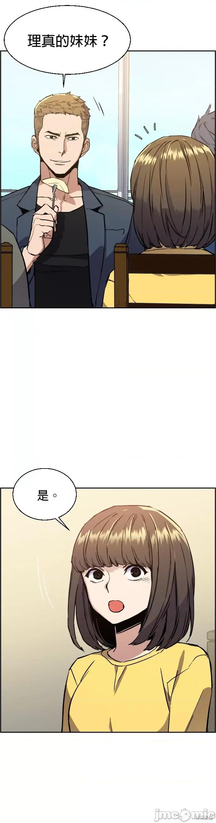 入学佣兵 入学佣兵031 第30话.zip 第11页