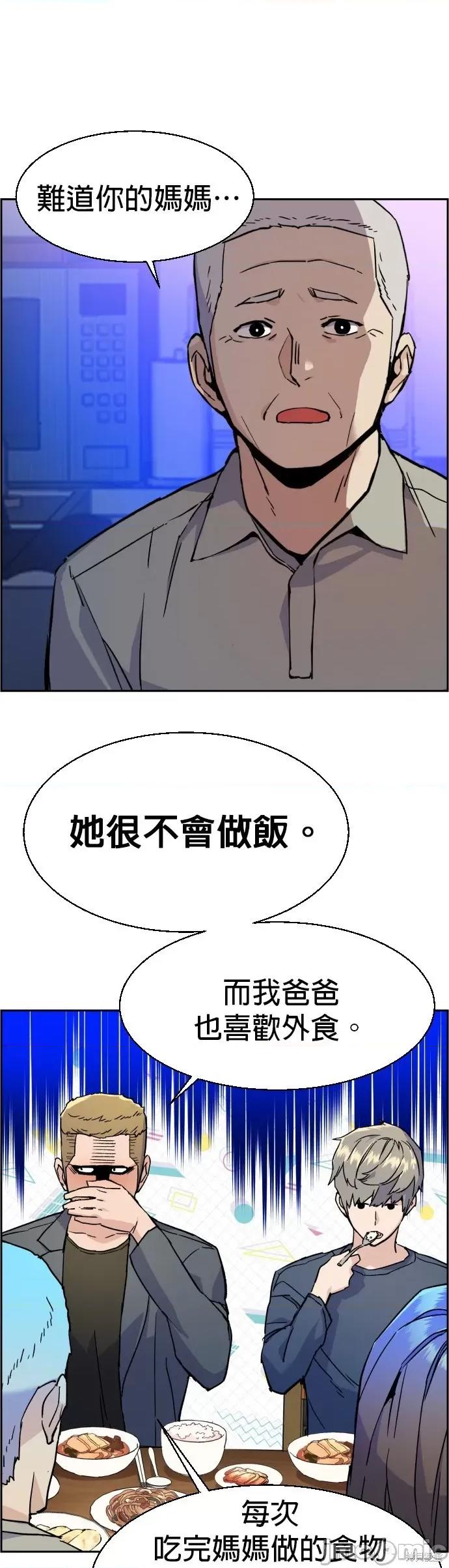 入学佣兵 入学佣兵031 第30话.zip 第16页