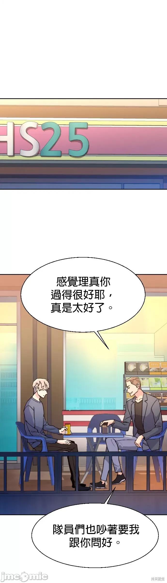 入学佣兵 入学佣兵031 第30话.zip 第19页