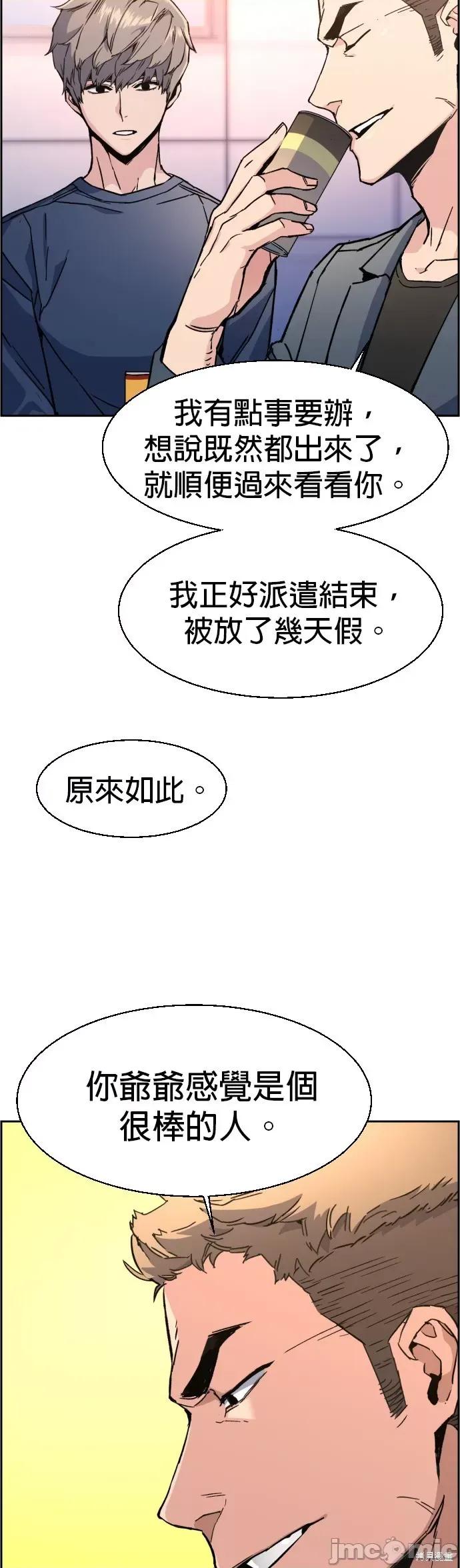 入学佣兵 入学佣兵031 第30话.zip 第21页