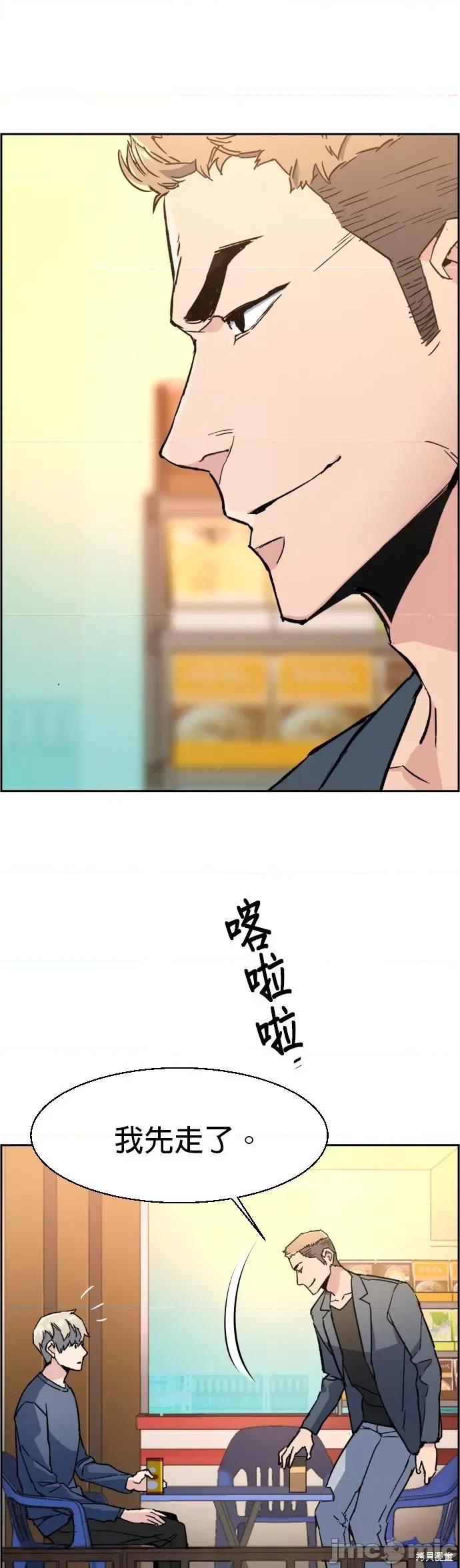 入学佣兵 入学佣兵031 第30话.zip 第23页