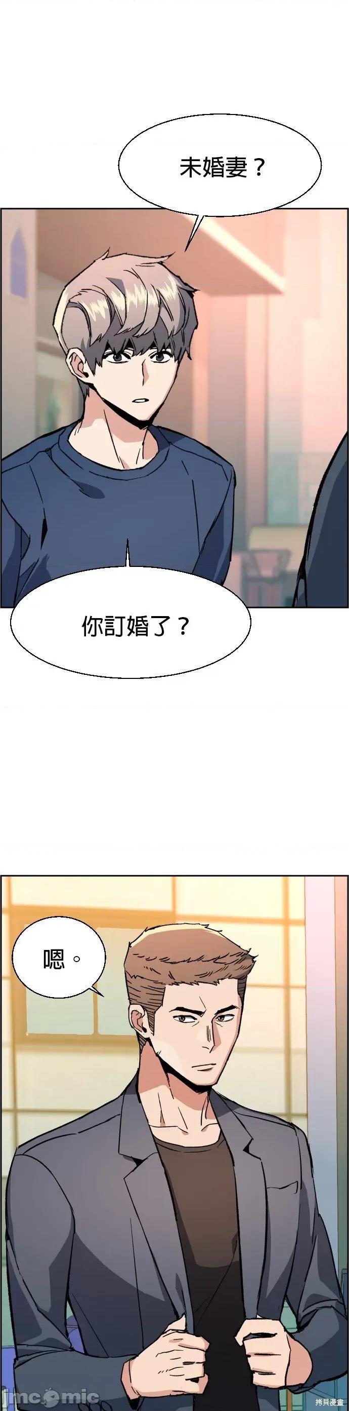 入学佣兵 入学佣兵031 第30话.zip 第25页