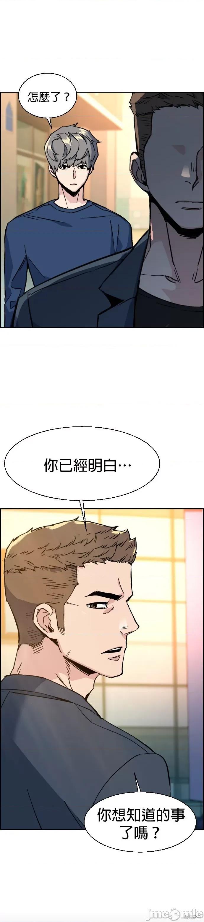 入学佣兵 入学佣兵031 第30话.zip 第29页