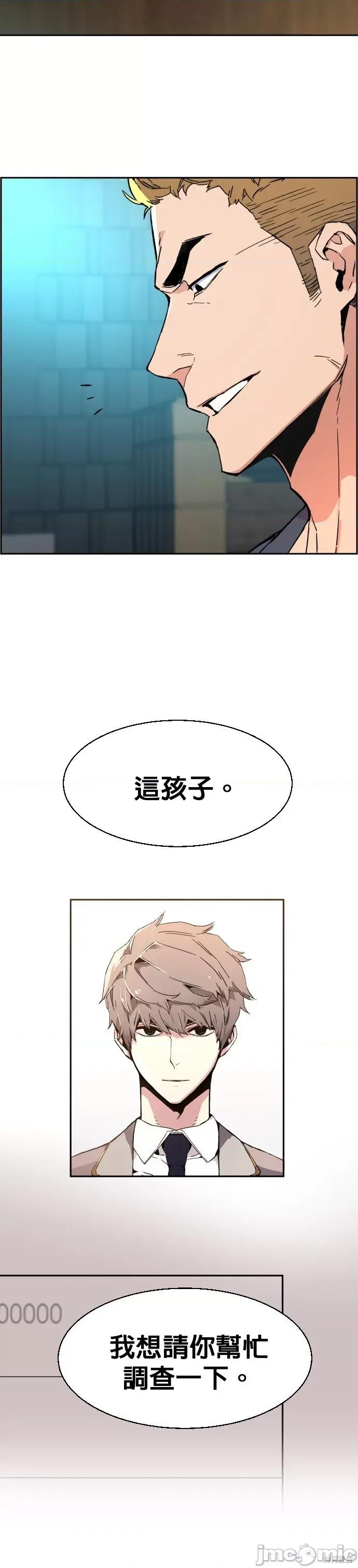 入学佣兵 入学佣兵031 第30话.zip 第40页