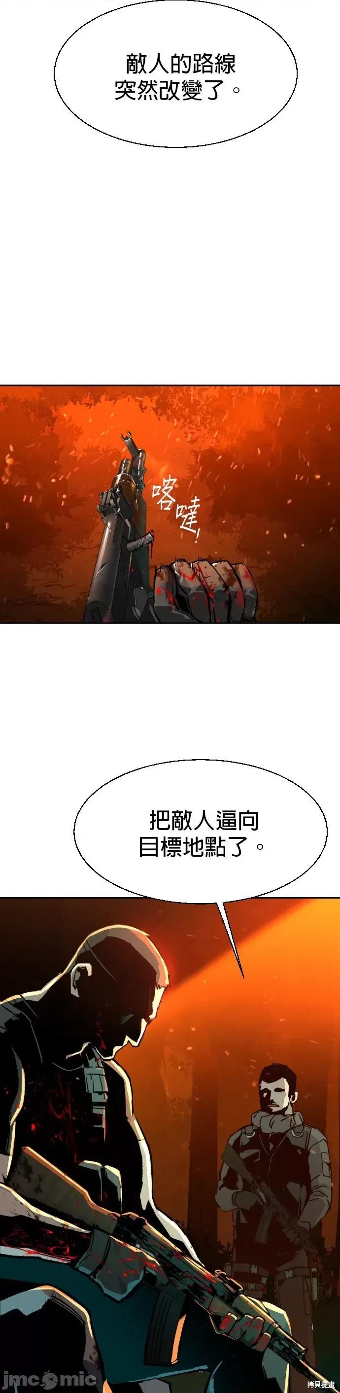 入学佣兵 入学佣兵031 第30话.zip 第47页