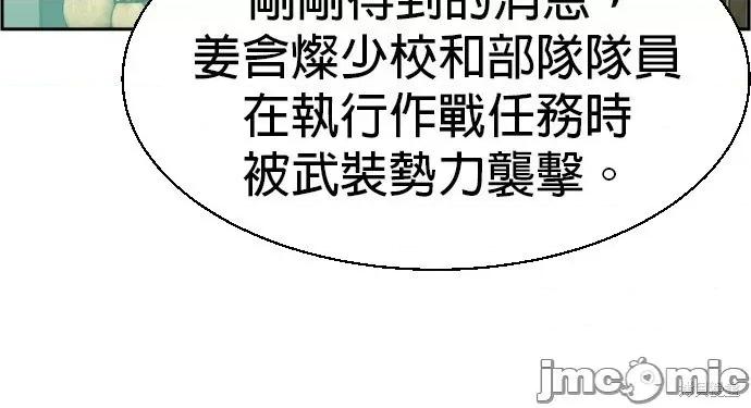 入学佣兵 入学佣兵032 第31话.zip 第2页