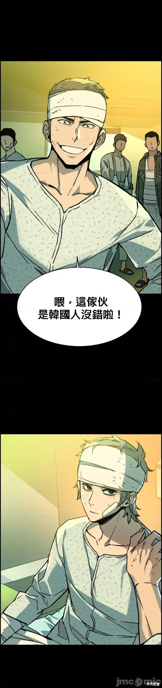 入学佣兵 入学佣兵032 第31话.zip 第10页