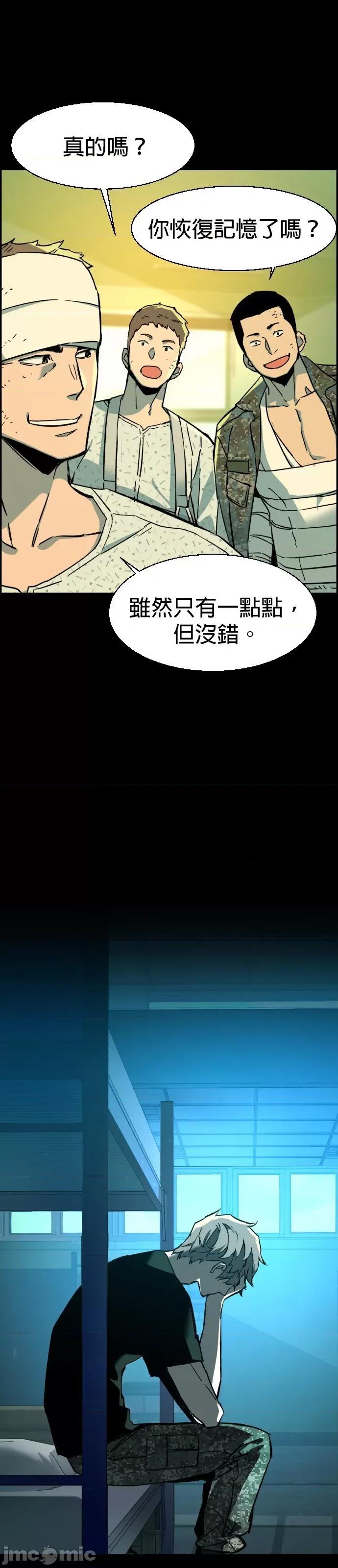 入学佣兵 入学佣兵032 第31话.zip 第11页