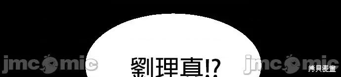 入学佣兵 入学佣兵032 第31话.zip 第14页