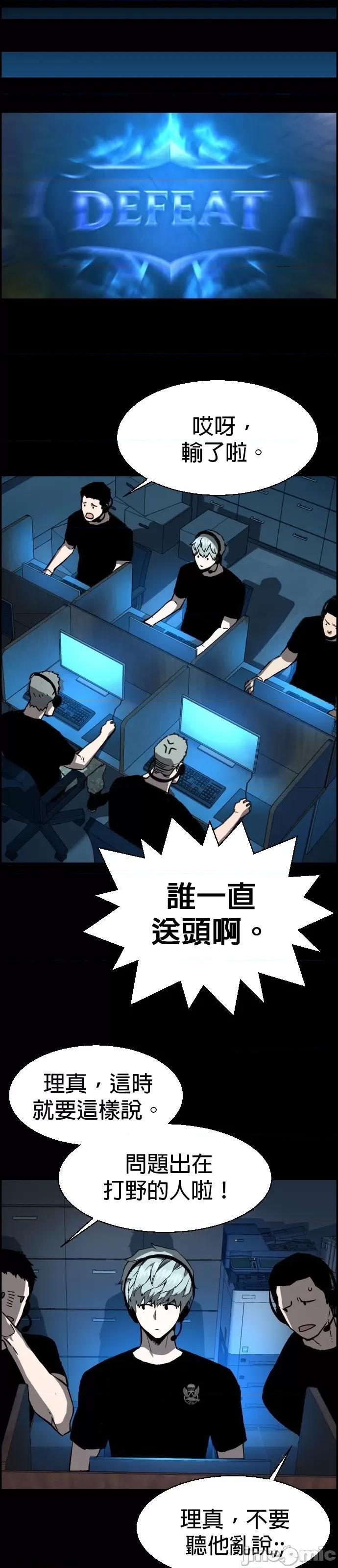 入学佣兵 入学佣兵032 第31话.zip 第17页